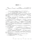当下投资创业点子推荐