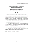 自主创业心得体会