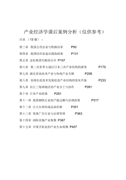适合乡镇创业点子分享