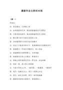 女生白手起家创业点子分享